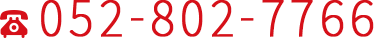 052-802-7766